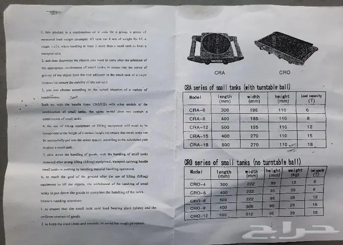 دبابه او الة زلاجات النقل الثقيل 9