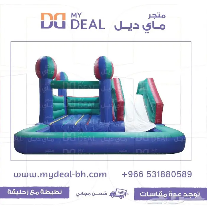 مسابح ملاعب صابونية نطيطات زحاليق مسبح اطفال مدن هوائية 1
