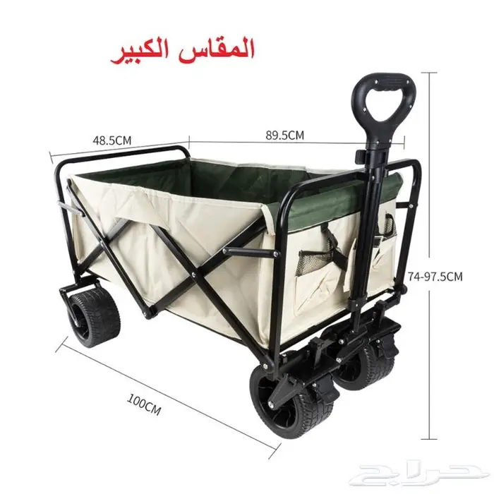 عربية اغراض ورحلات - قابلة للطي 8