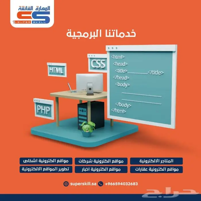 اعلانات قوقل وسناب شات والتيك توك وتصميم المتاجر الالكترونية 1