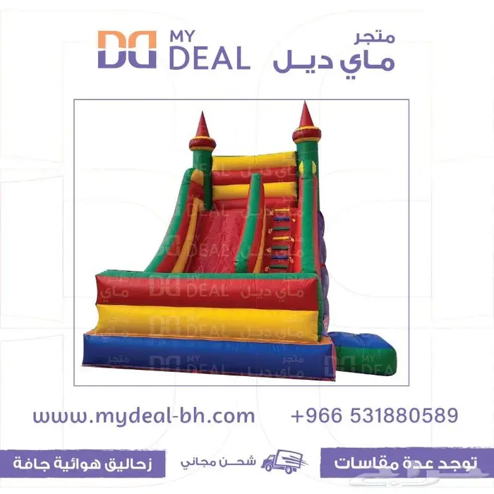 مسابح ملاعب صابونية نطيطات زحاليق مسبح اطفال مدن هوائية 2