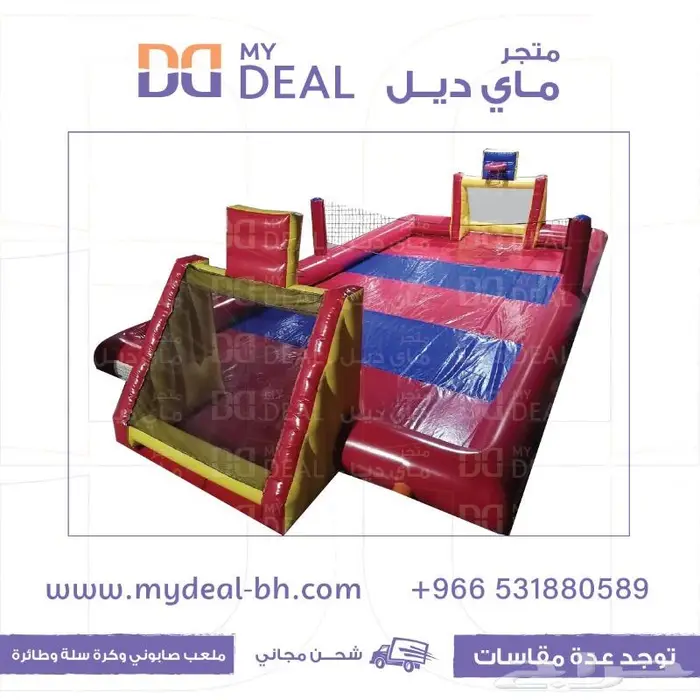 مسابح ملاعب صابونية نطيطات زحاليق مسبح اطفال مدن هوائية 0