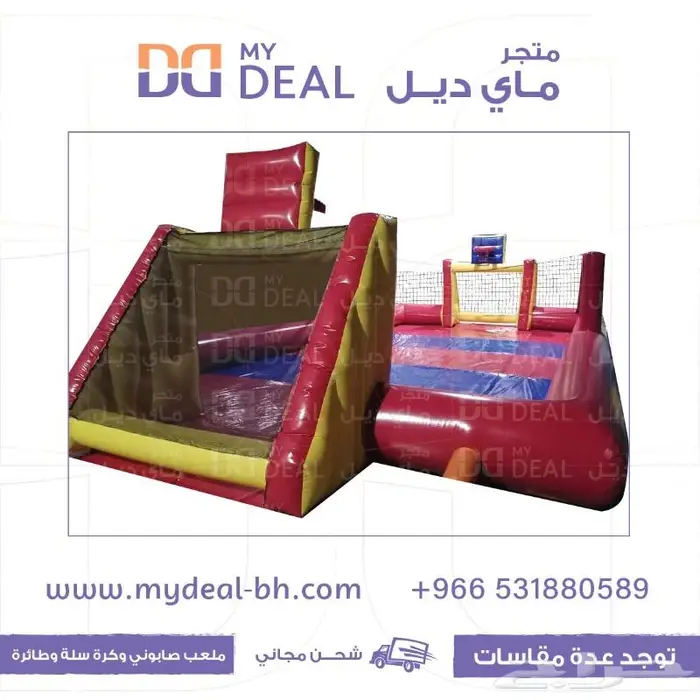 مسابح ملاعب صابونية نطيطات زحاليق مسبح اطفال مدن هوائية 3