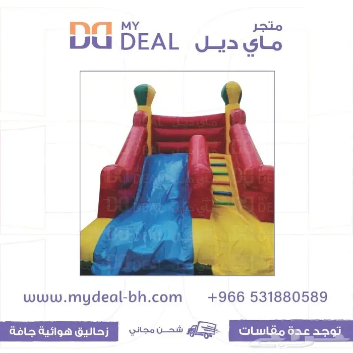 مسابح ملاعب صابونية نطيطات زحاليق مسبح اطفال مدن هوائية 4