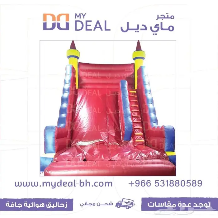 مسابح ملاعب صابونية نطيطات زحاليق مسبح اطفال مدن هوائية 24