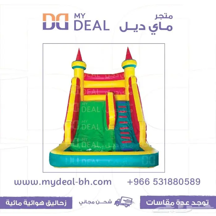 مسابح ملاعب صابونية نطيطات زحاليق مسبح اطفال مدن هوائية 30