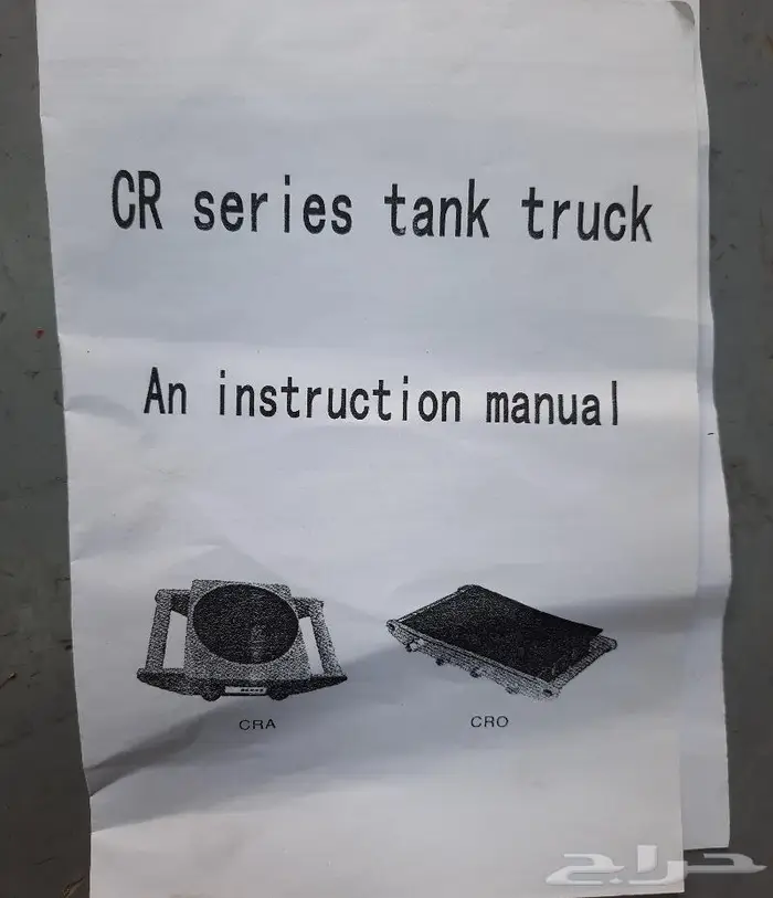 دبابه او الة زلاجات النقل الثقيل 10