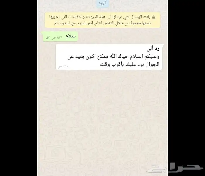 رد الي واتساب 0