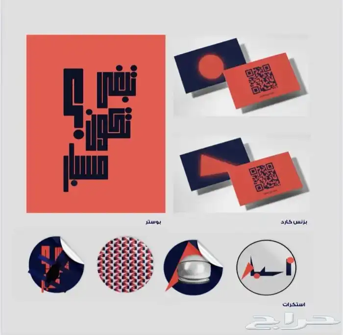 مصممة جرافيك لتصاميم الاحترافية 2