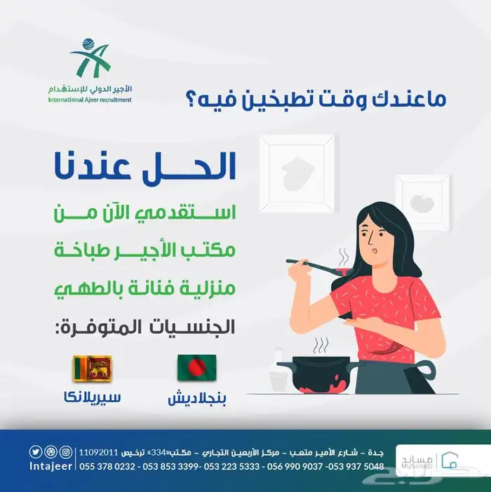 مصممة جرافيك - ادارة حسابات وتسسويق 1