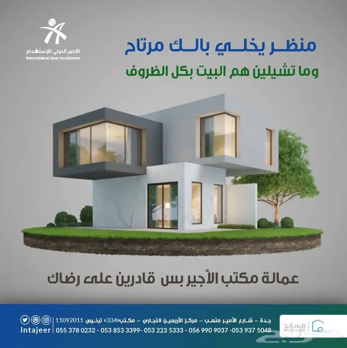 مصممة جرافيك - ادارة حسابات وتسسويق 3