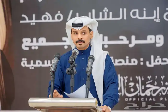 مقدم حفلات منبرية وفعاليات ويوم مفتوح ومنظم ايفنتات 0