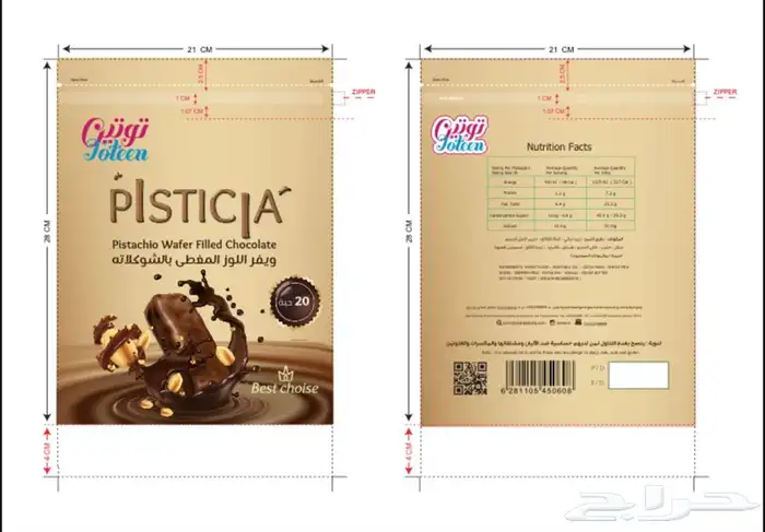 مصممة جرافيك - ادارة حسابات وتسسويق 18