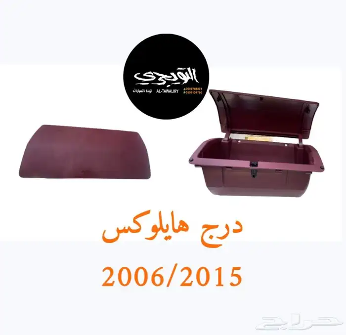 طياس كامري وكاله اصلي 6