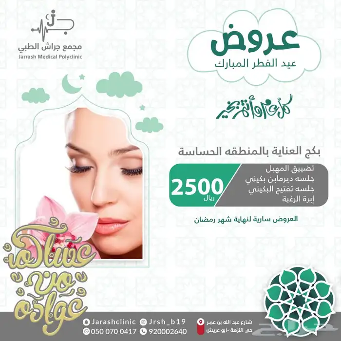 مصممة جرافيك - ادارة حسابات وتسسويق 8