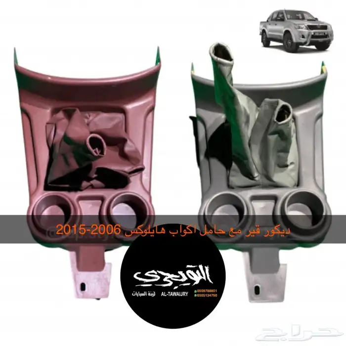 طياس كامري وكاله اصلي 14
