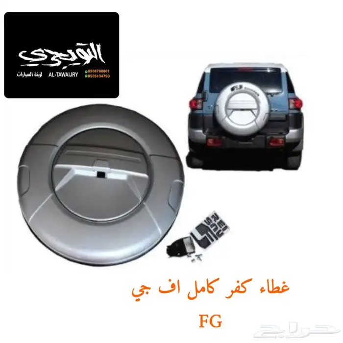 طياس كامري وكاله اصلي 9