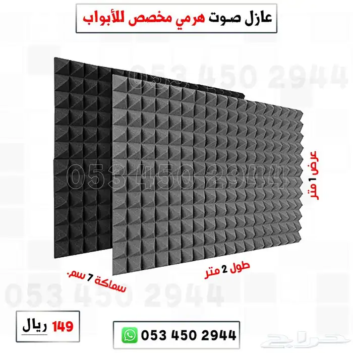 عوازل صوت جودتها عاليه وجديده 3