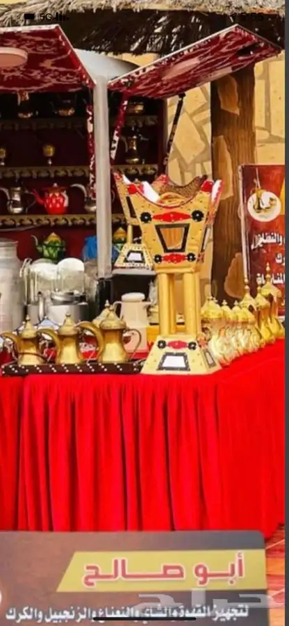 قهوجي 1