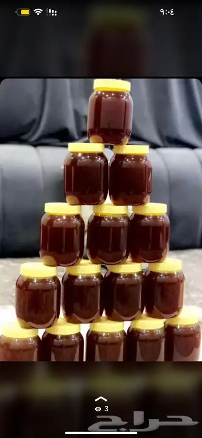 يتوفر جيمع انوع العسل والشي المضمون والاصلي والجوده 0