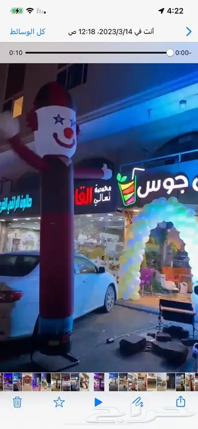 للايجار البلون والليزر الالوان وليزر السما 7