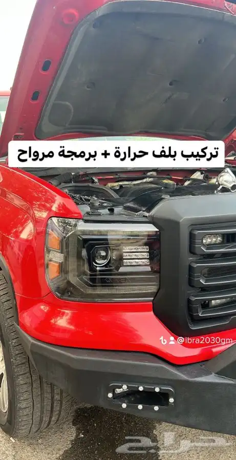 اهتمامنا في صيانه جمس وشفر 3