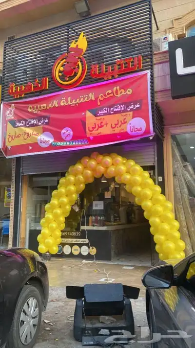 للايجار البلون والليزر الالوان وليزر السما 1