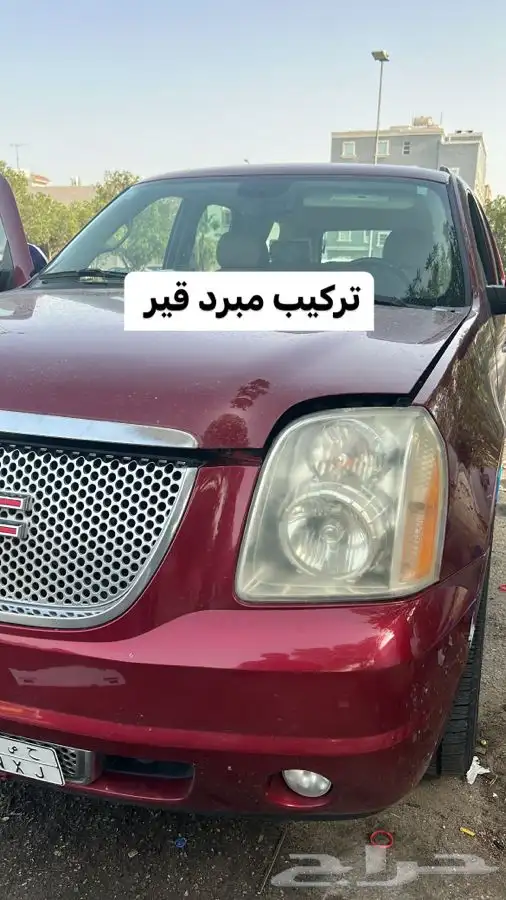 اهتمامنا في صيانه جمس وشفر 7