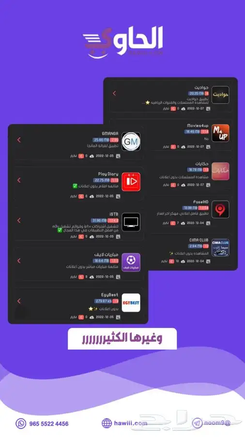 متجر بلس الحاوي 3الاف تطبيق -ببجي-سناب-8ball والكثير ) 10