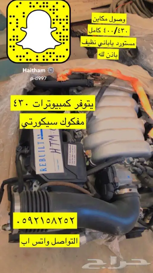 مكاين لكزس 400 430 0