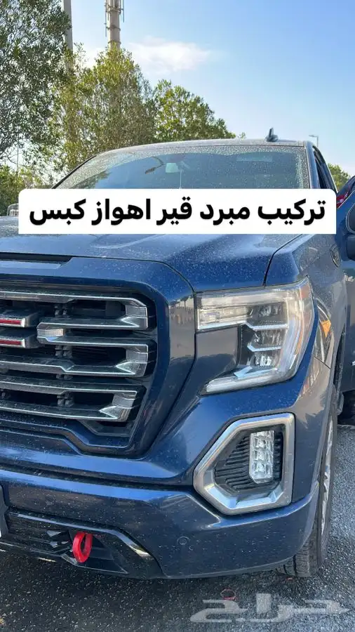 اهتمامنا في صيانه جمس وشفر 21
