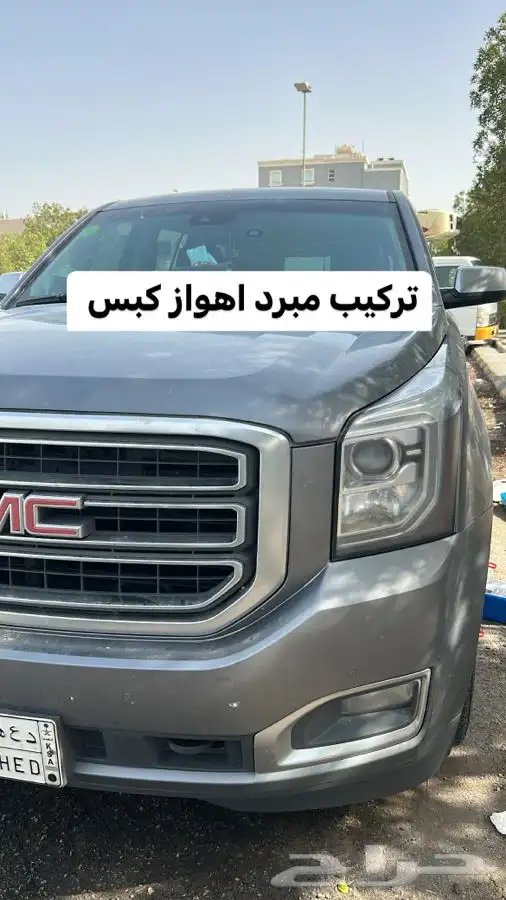 اهتمامنا في صيانه جمس وشفر 9