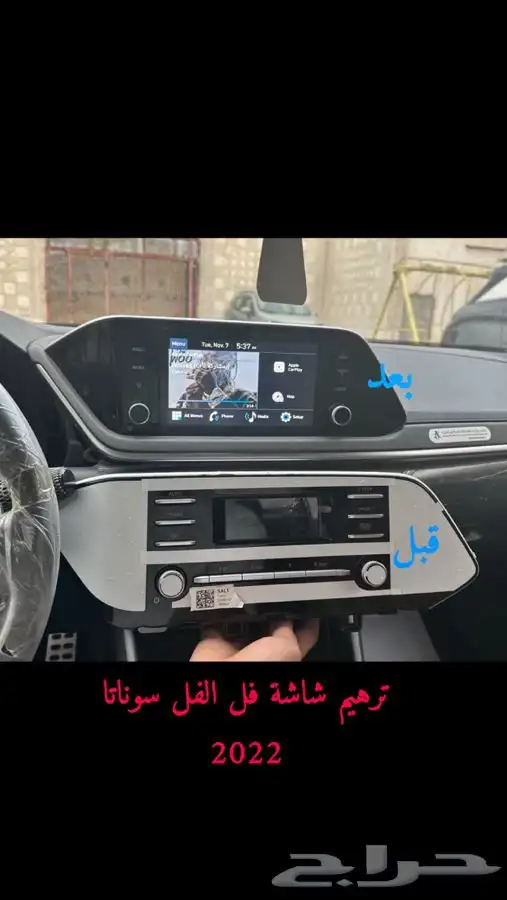 تركيب شاشات وترهيم شاشات هونداي كيا (نظام الوكالة) 0
