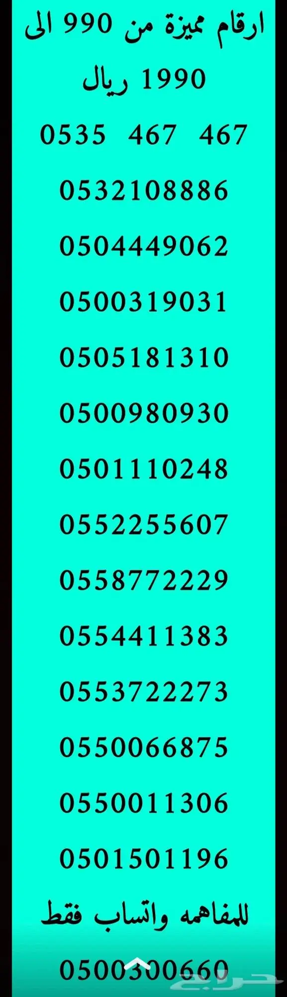 ارقام مميزه ارقام مميزه ارقام مميزه ارقام مميزة 6