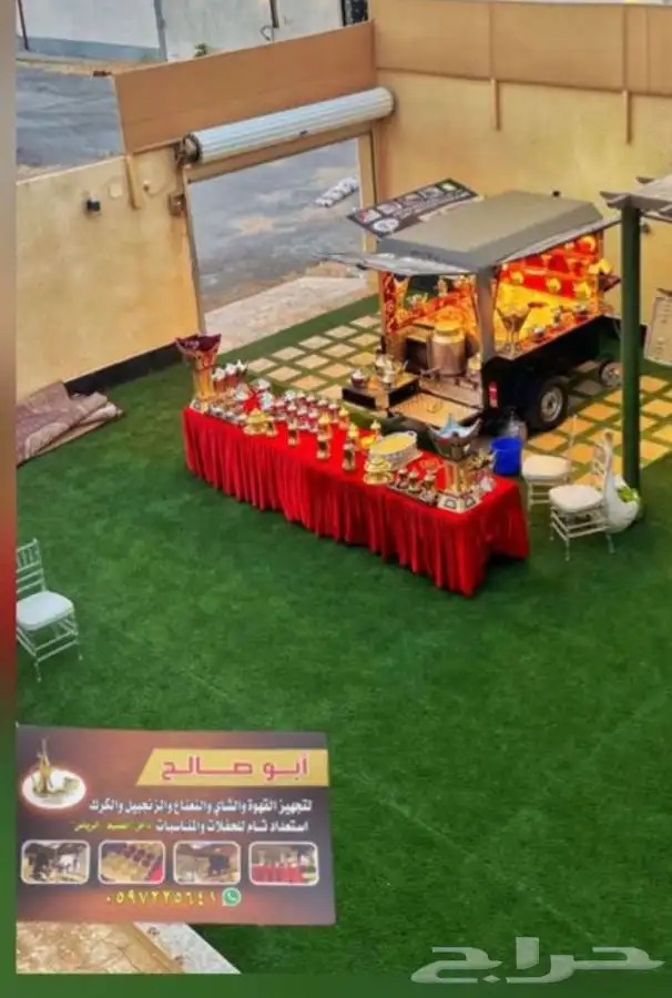 قهوجي 4