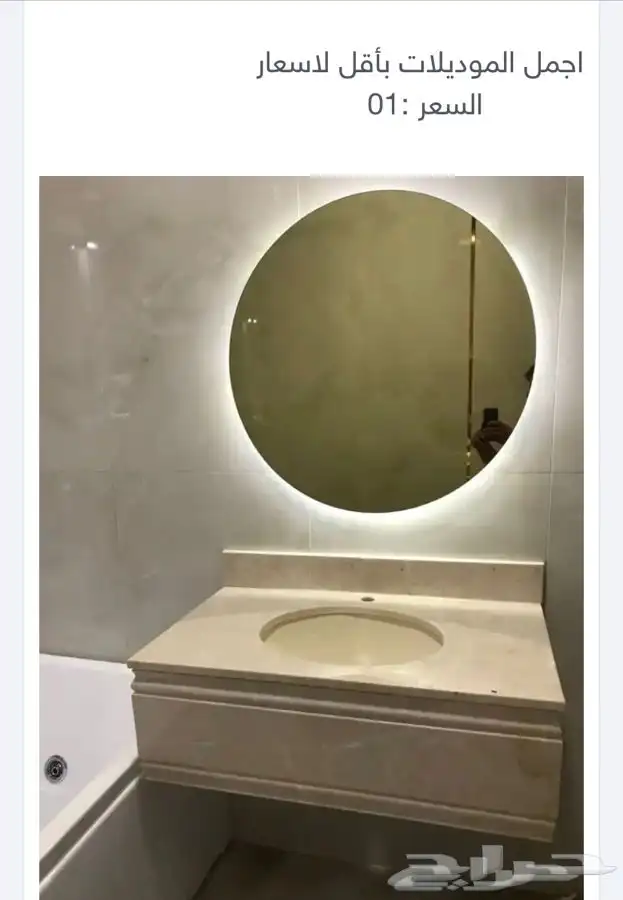 أحدث وأجمل المرايا تفصيل علا حسب الطلب 28