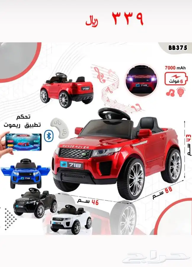 سيارات اطفال بأقل الأسعار 12