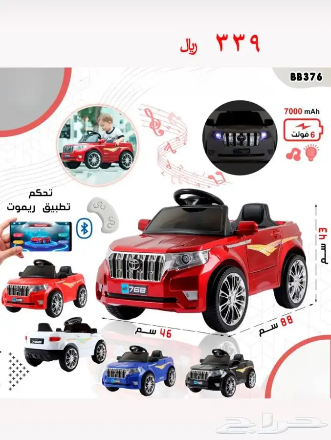 سيارات اطفال بأقل الأسعار 11