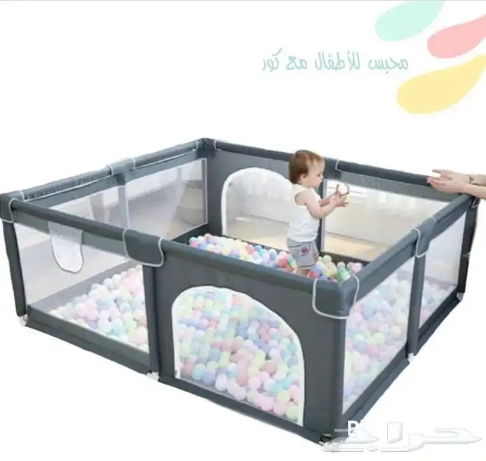 حباسة اطفال مع كور 3