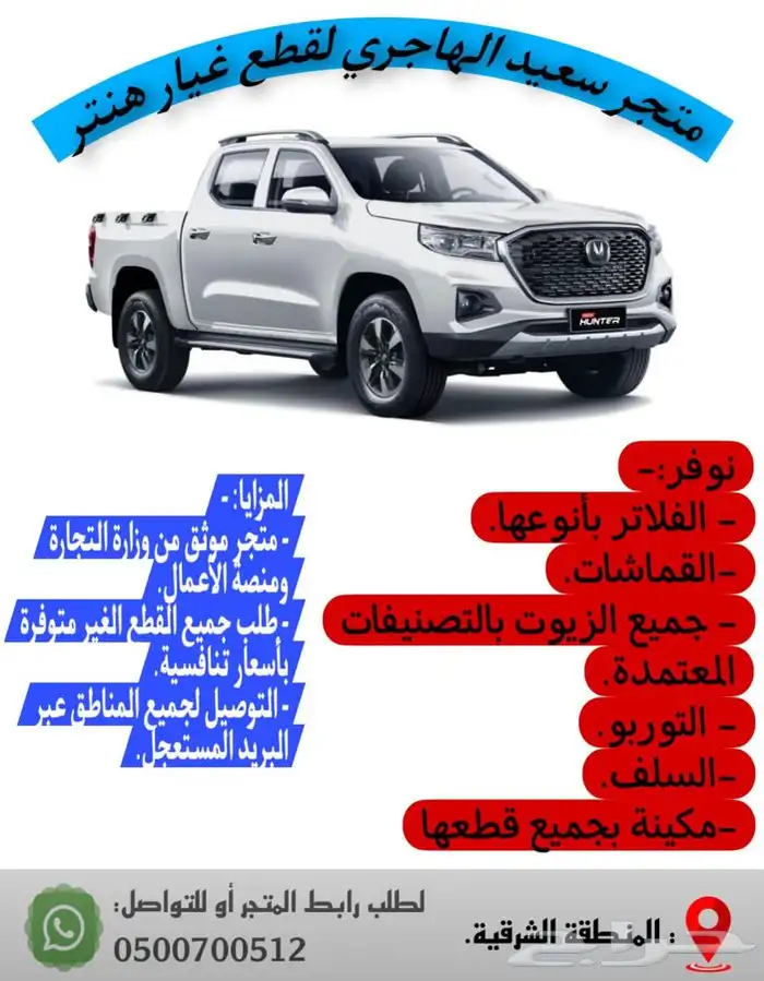 توربو شانجان هنتر وكاله جديد 4