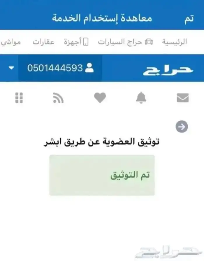 شداد مخازن رشاش الاصلي رقم 1 السعر 99 ريال 3