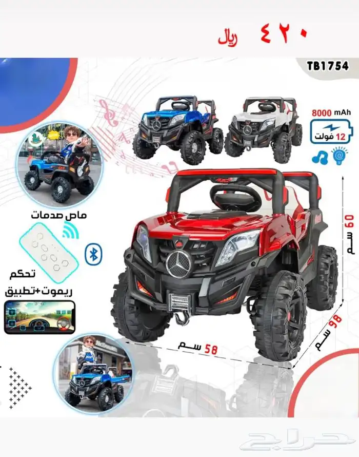 سيارات اطفال بأقل الأسعار 2