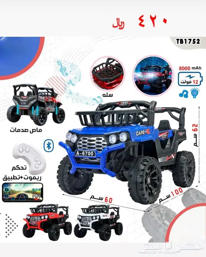 سيارات اطفال بأقل الأسعار 3