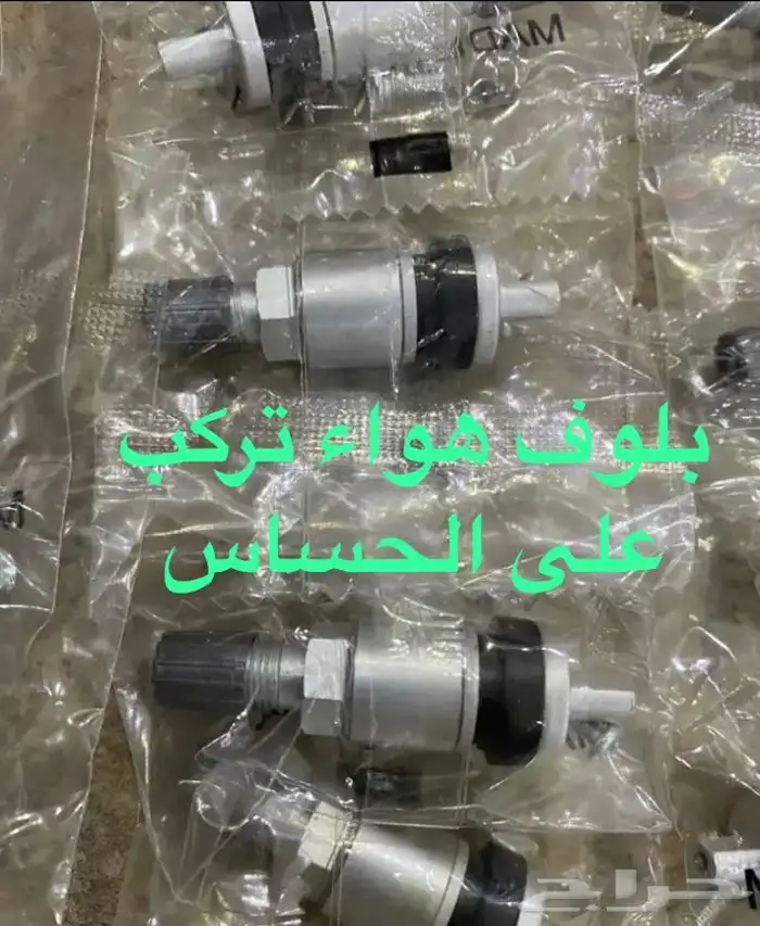 سفاري عيار هواء لتنسيم الكفرات 6