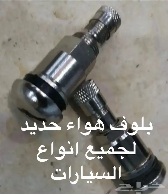 سفاري عيار هواء لتنسيم الكفرات 7