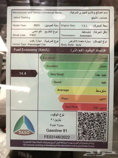 جيتور داشينغ 2023 7