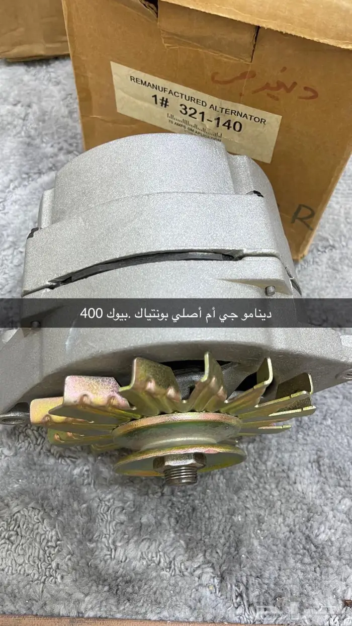 قطع جمس شفر مصفح 0