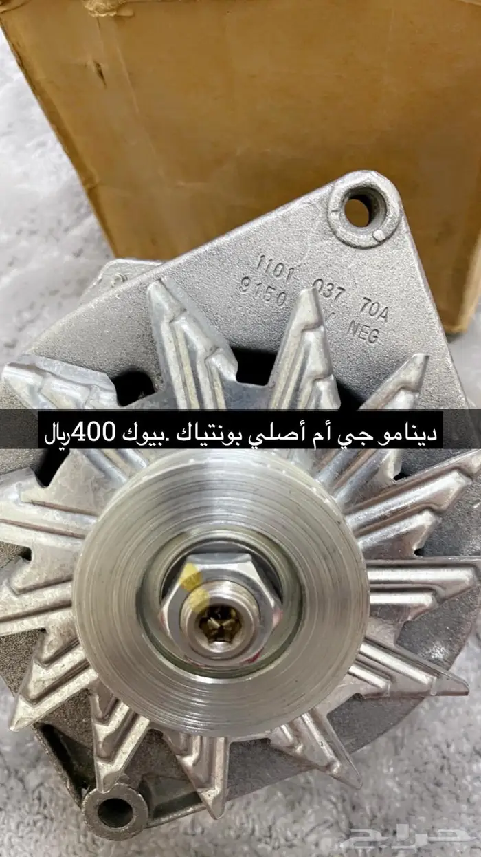 قطع جمس شفر مصفح 1