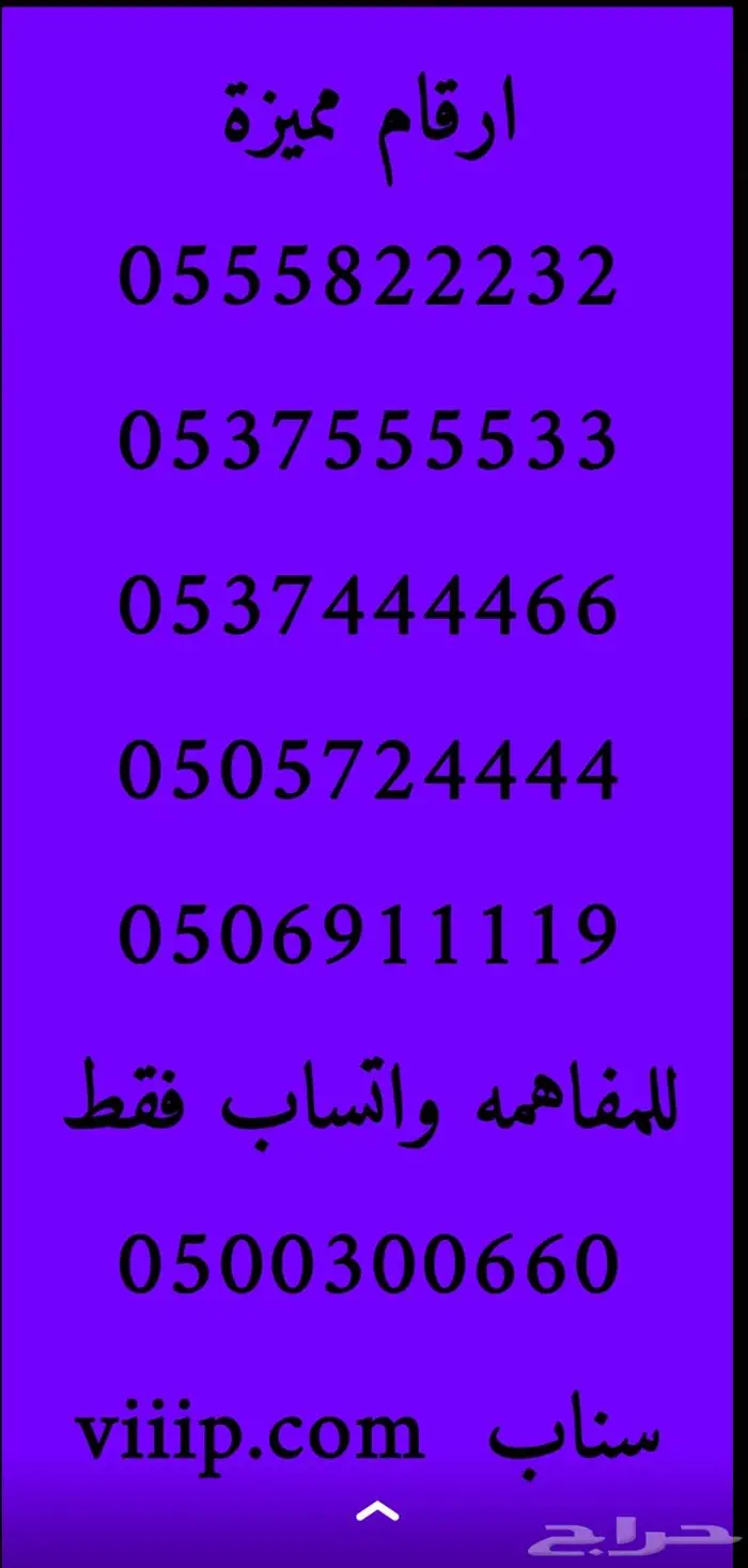 ارقام مميزه ارقام مميزه ارقام مميزه ارقام مميزة 7