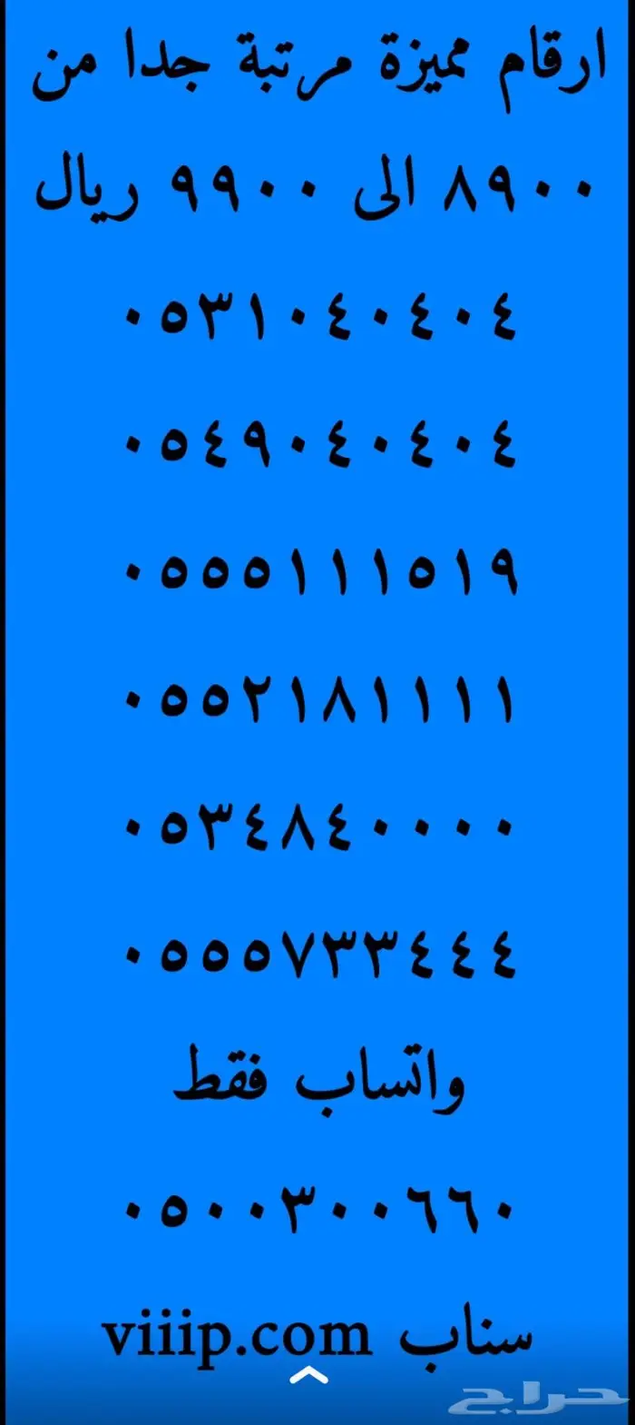 ارقام مميزه ارقام مميزه ارقام مميزه ارقام مميزة 5